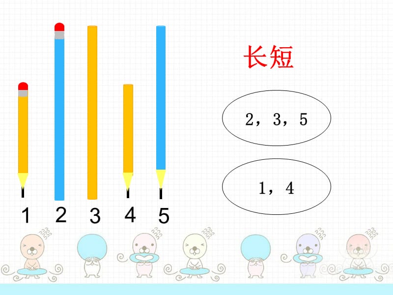 《给物体分类》教学课件.ppt_第3页