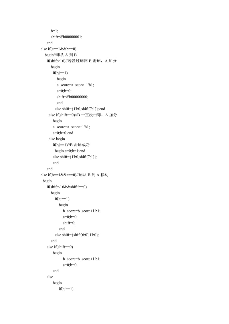 Verilog HDL乒乓球游戏机.doc_第2页