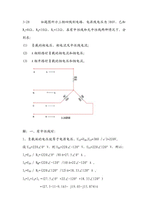 模电作业第三次.doc