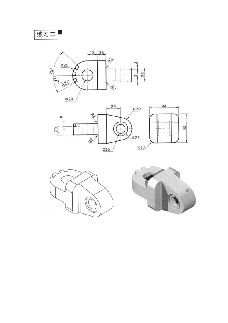 SolidWorks经典练习作业.pdf_第2页