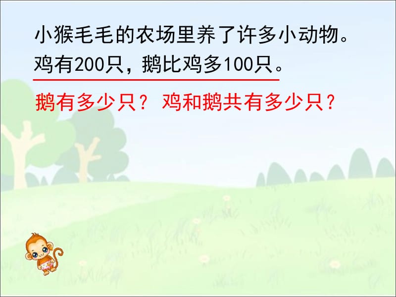 从条件想起 课件.ppt_第2页