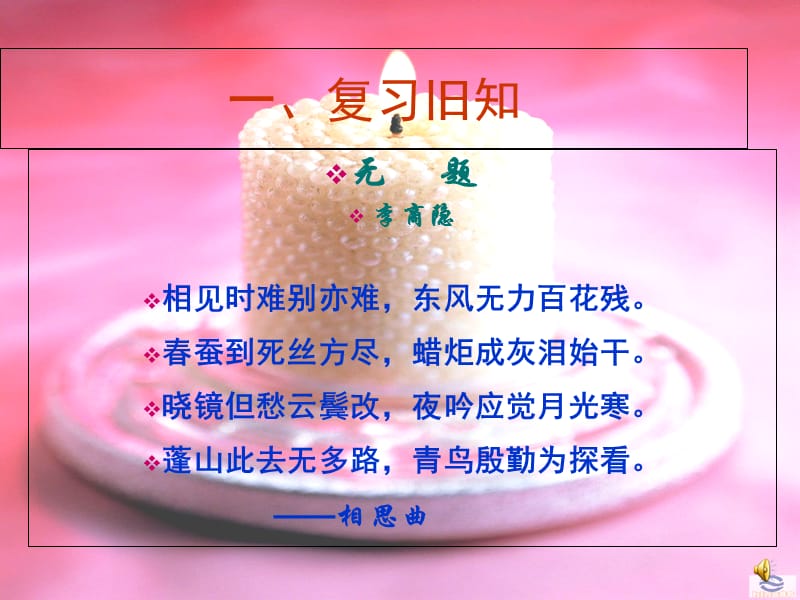 《错误》课件.ppt_第2页