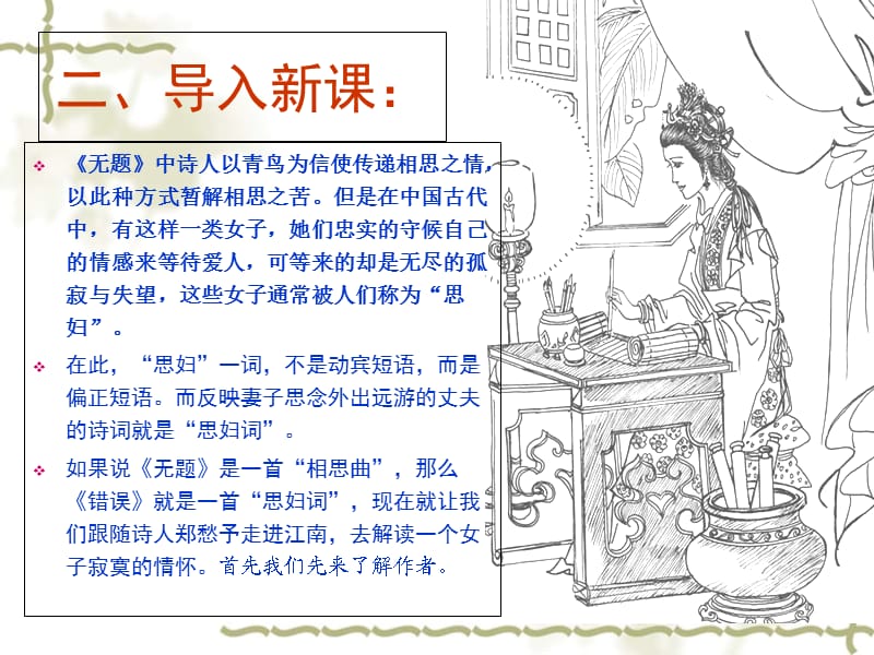 《错误》课件.ppt_第3页