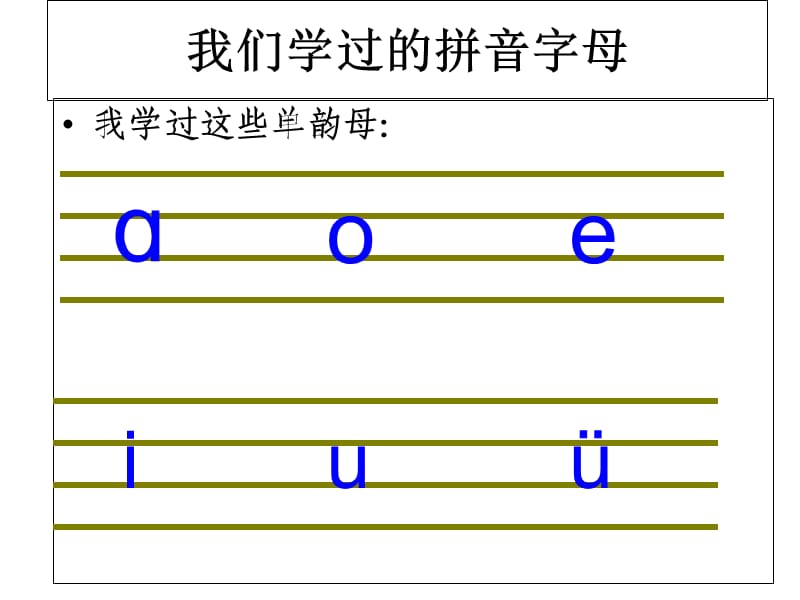 2016部编版gkh教学课件.ppt_第2页