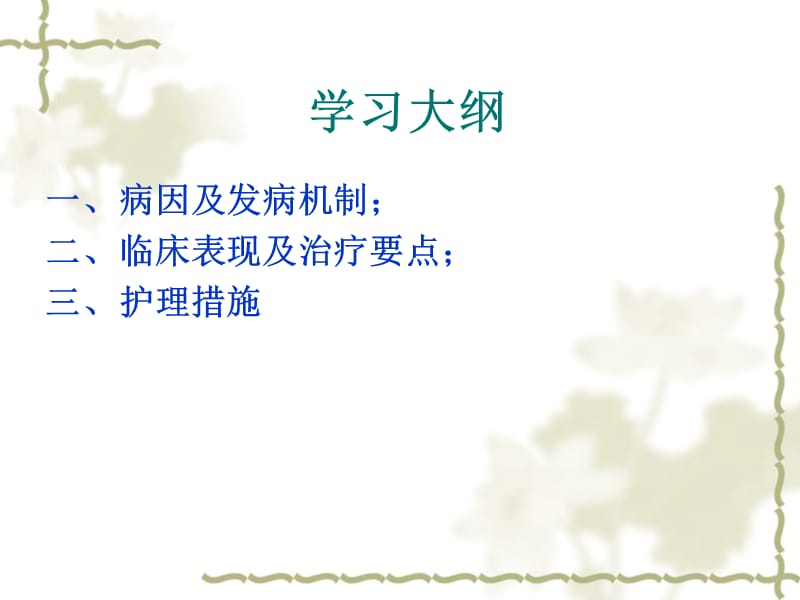 儿童生长发育评估.ppt_第2页