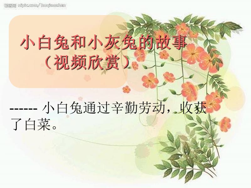 付出才能有收获主题班会.ppt_第2页