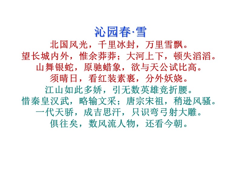 寒潮经典课件.ppt_第2页