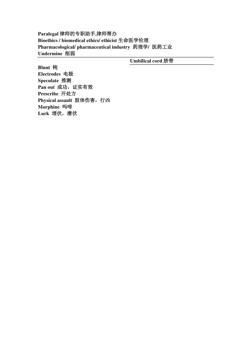 高级视听下册 第三单元答案及听力原文.pdf_第2页