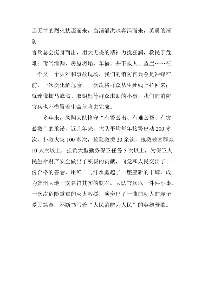 尚武文化文字.doc_第1页