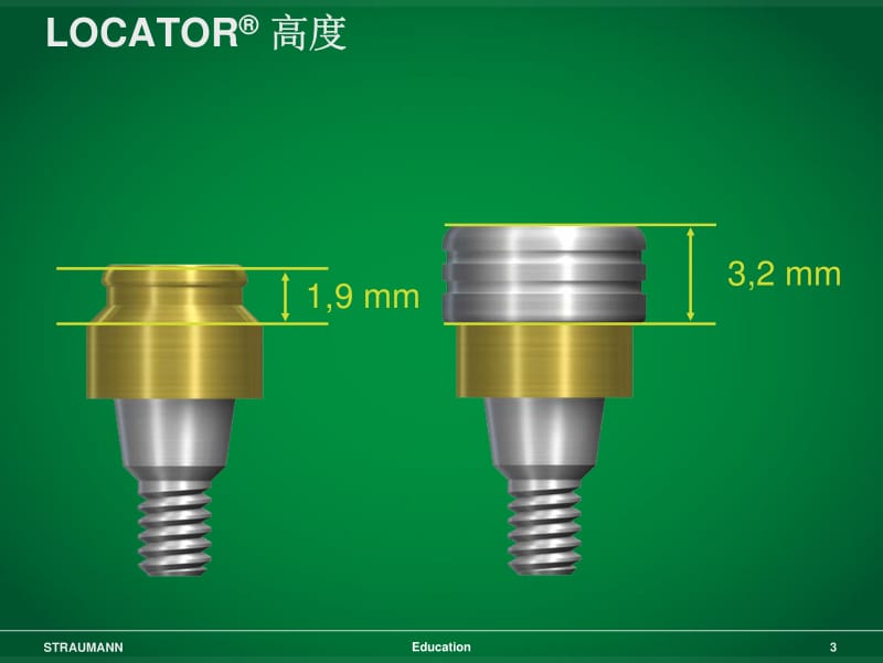 Straumann种植系统locator基台修复.pdf_第3页