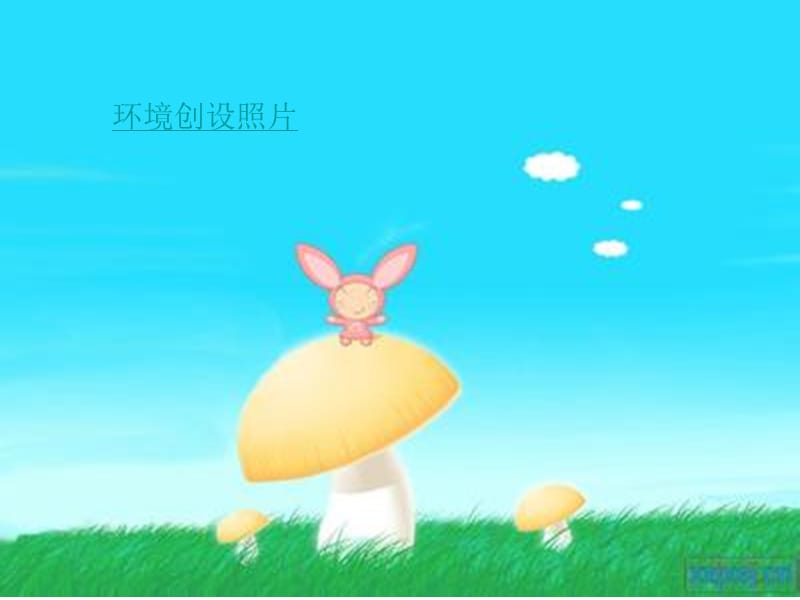 讲座《指南》背景下的幼儿园环境创设.ppt_第2页