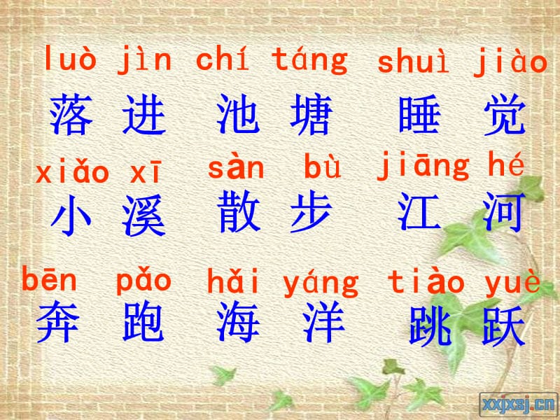 《雨点》详细的课件.ppt_第3页