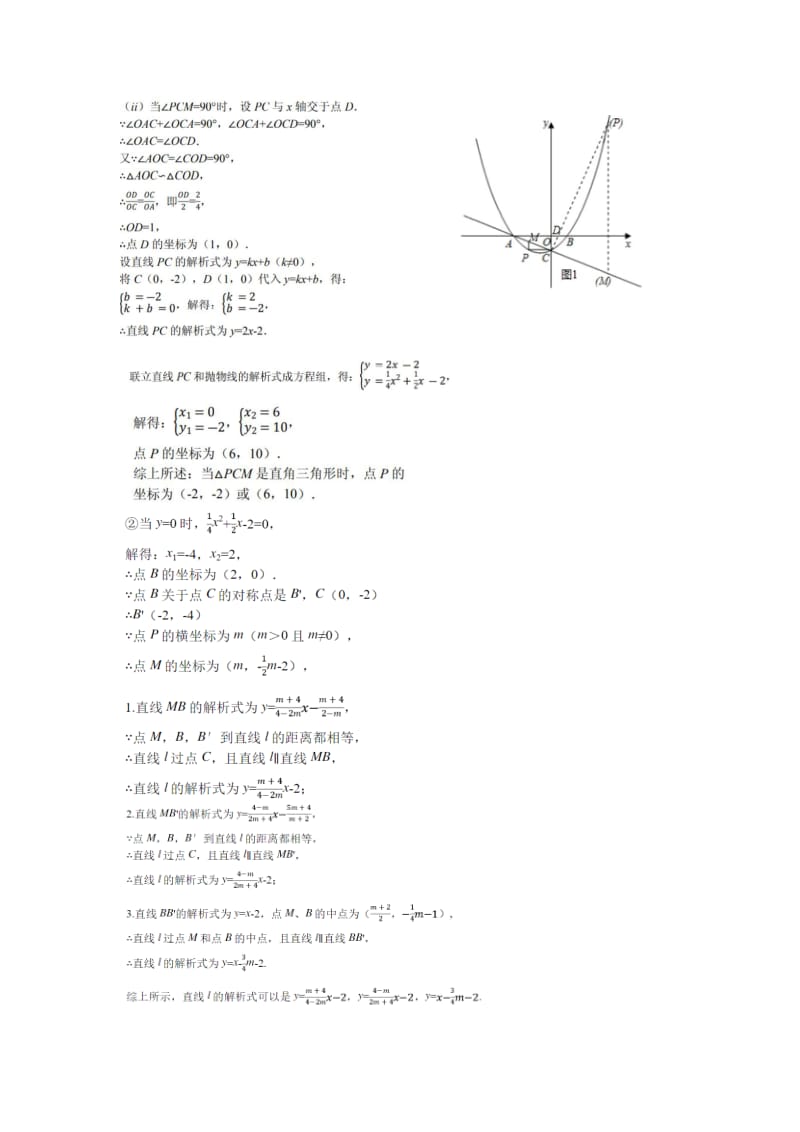 2013-2019年河南省中招数学23题汇总.pdf_第2页