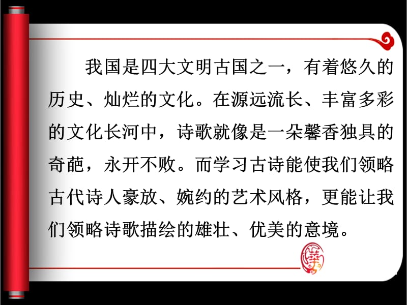 16古诗(石灰吟).ppt_第1页