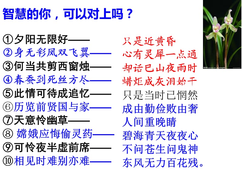 《锦瑟》(优秀课件).ppt_第1页