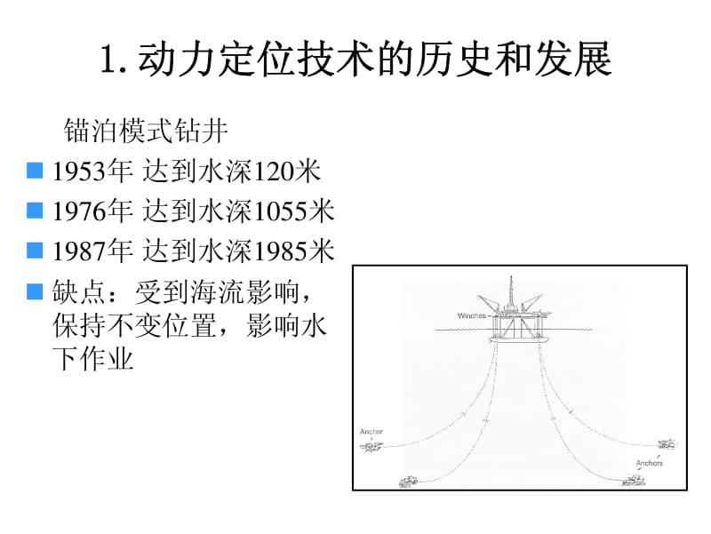 DP——历史与发展.pdf_第3页