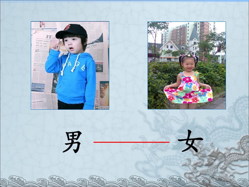 反义词课件(幼儿园).ppt_第3页