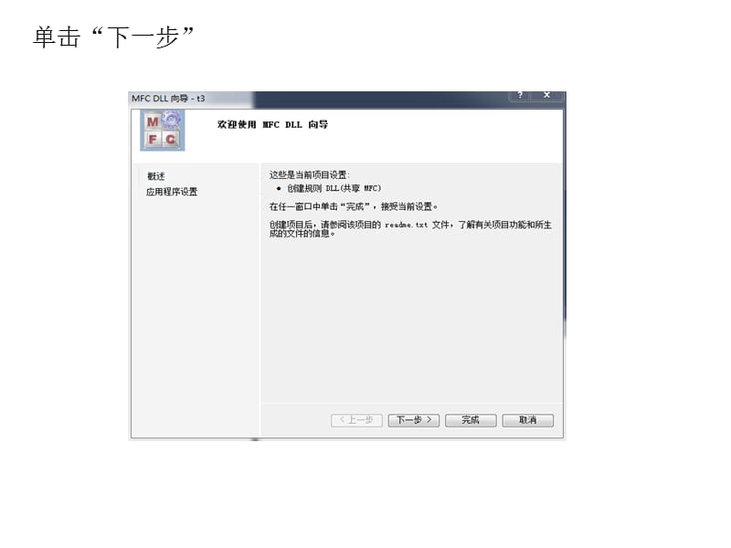 CREO2.0+VS2010二次开发环境设置.ppt_第3页