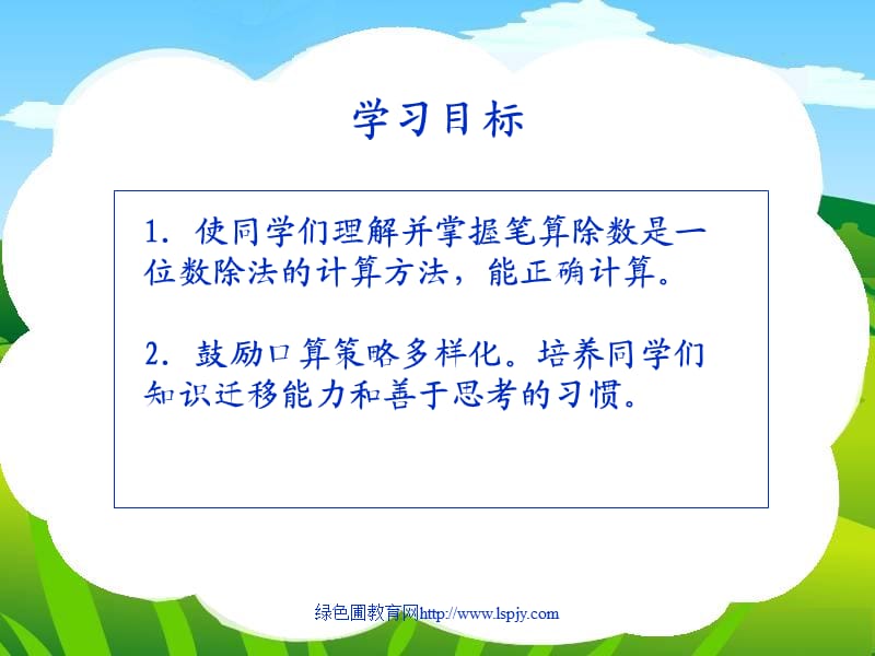 《分桃子PPT课件》上课用.ppt_第2页