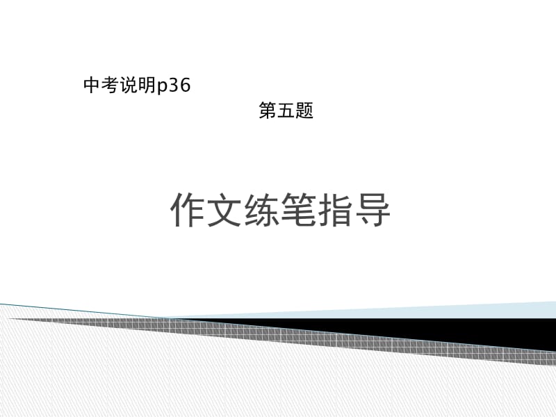 作文指导总会想起那张照片.ppt_第1页