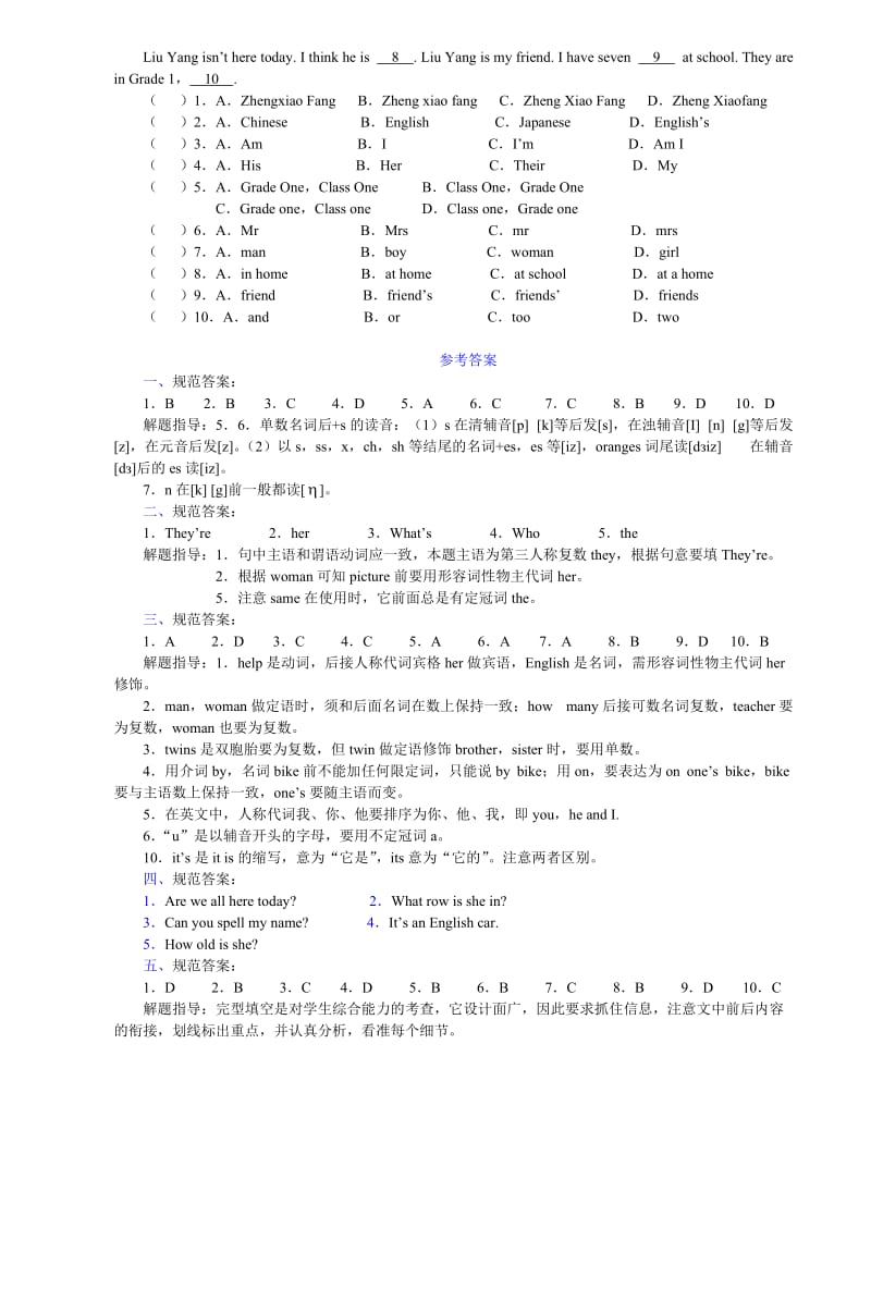 六年级英语练习题(一).doc_第2页