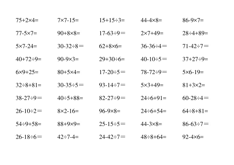 小学二年级下学期数学口算题1000道.pdf_第3页