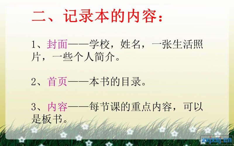 如何做小学科学记录本.ppt_第3页