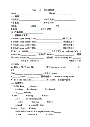 六年级上册Unit 4 单元测试题.doc