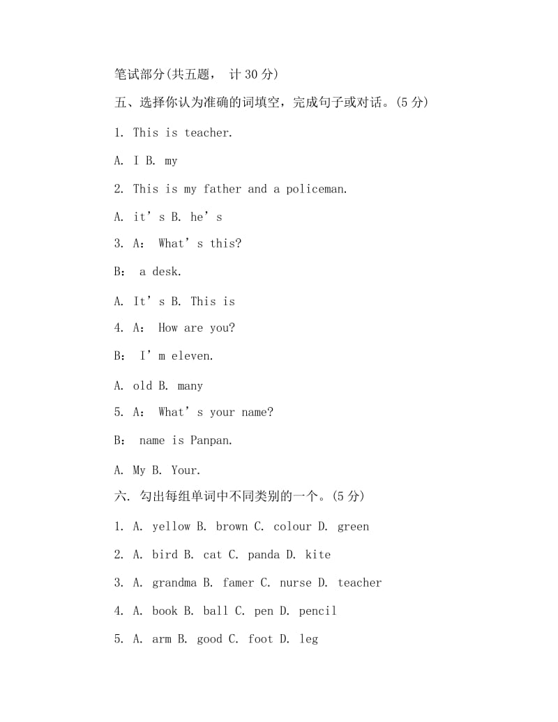 外研版二年级英语下册期末试题.doc_第2页