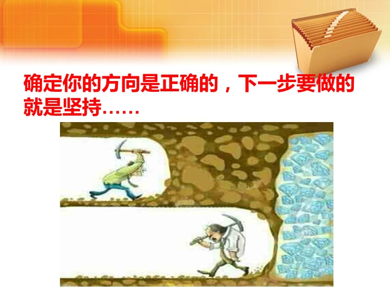 含参的线性规划问题.ppt_第2页