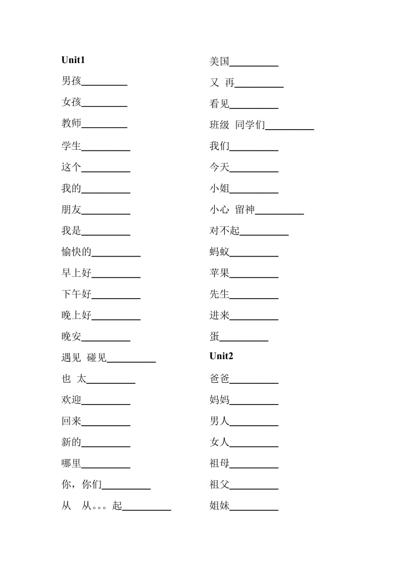 人教版小学英语三年级下册单词默写表.doc_第1页