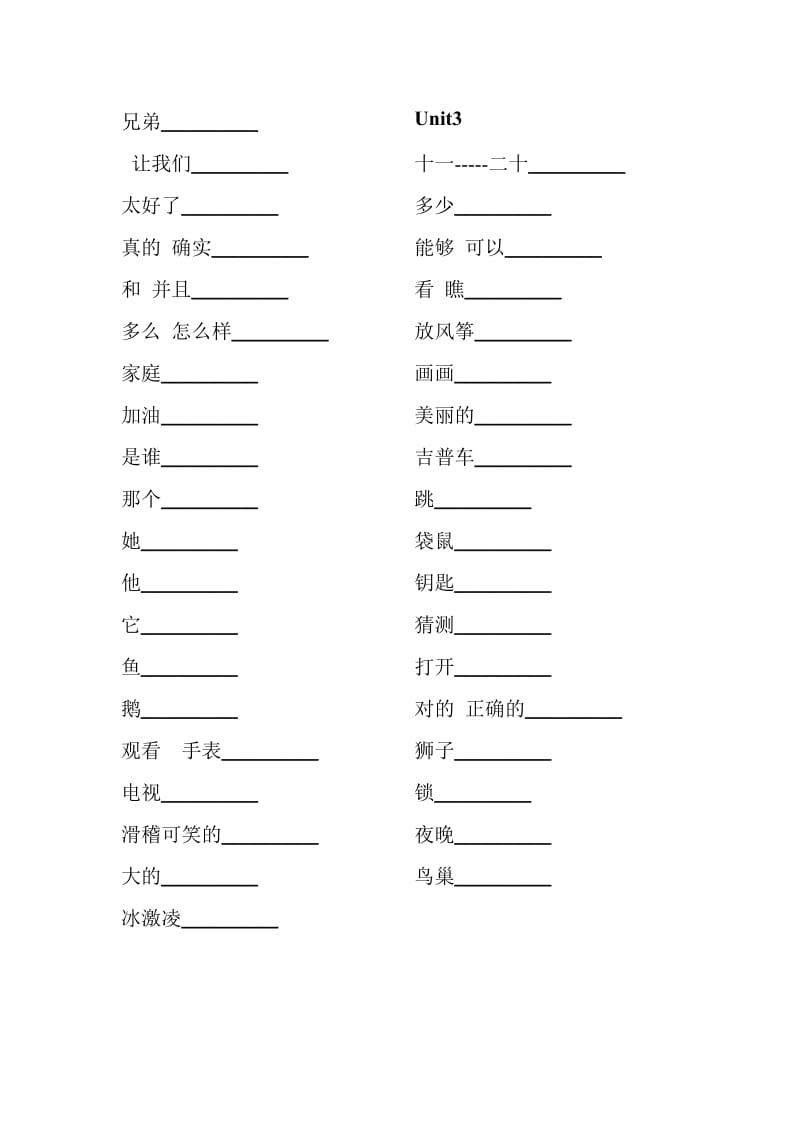 人教版小学英语三年级下册单词默写表.doc_第2页