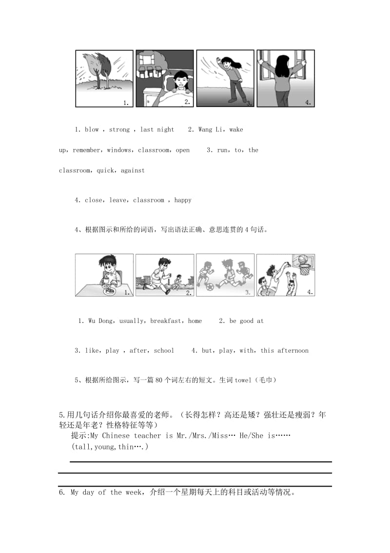 小升初英语作文.doc_第2页