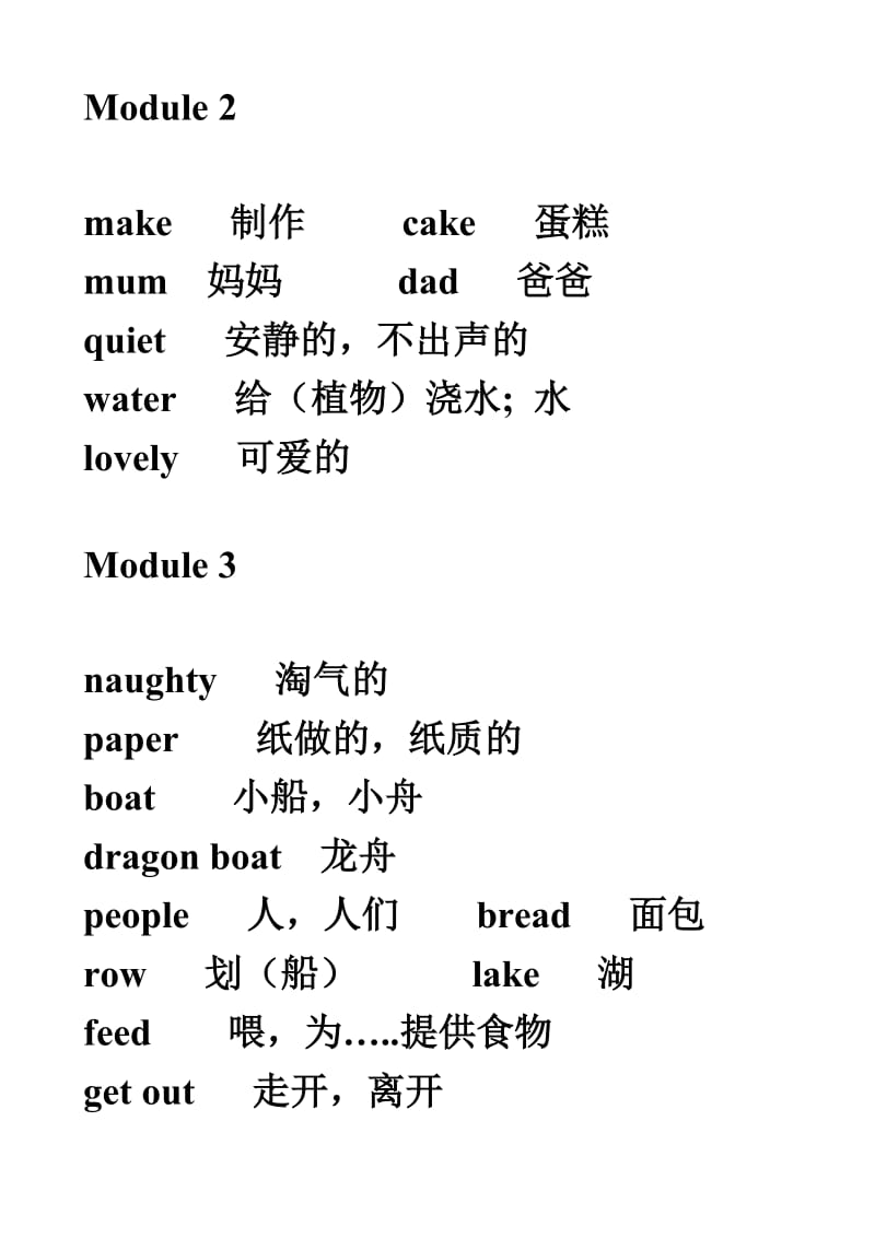 外研社一年级起点三年级上英语单词表.doc_第2页