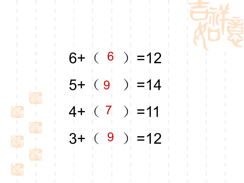 十几减6,5,4,3,2.ppt_第3页