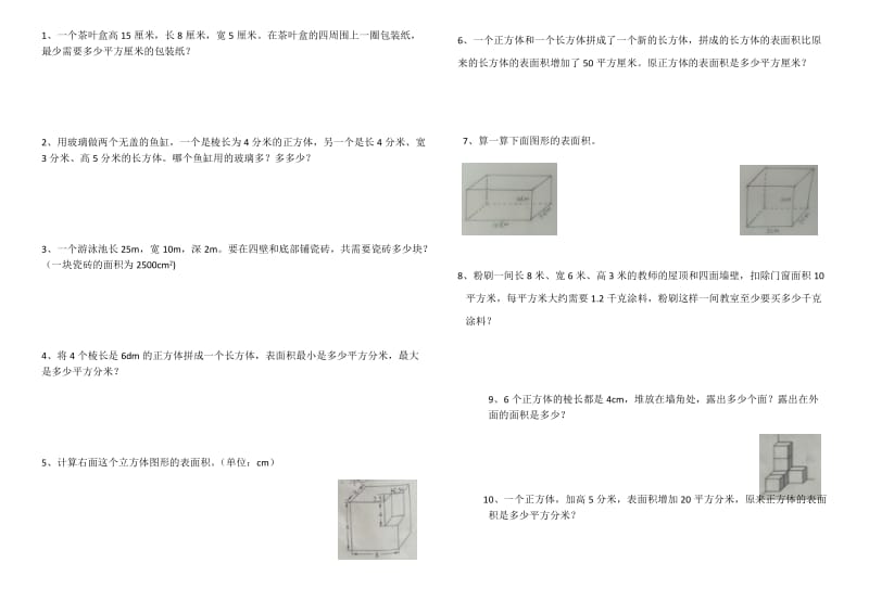 北师大版,数能,五年级,下册,应用题.doc_第2页