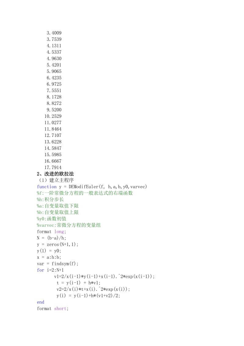 数值实验报告(7)-解初值问题各种方法比较.pdf_第3页