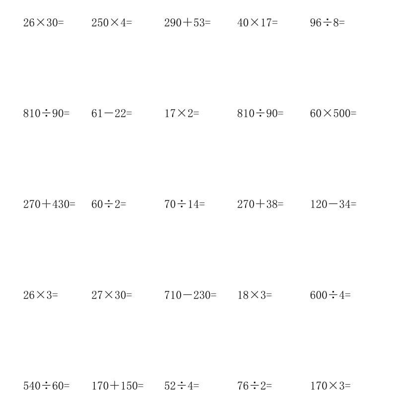 小学四年级数学下册口算题精选200题2.pdf_第1页