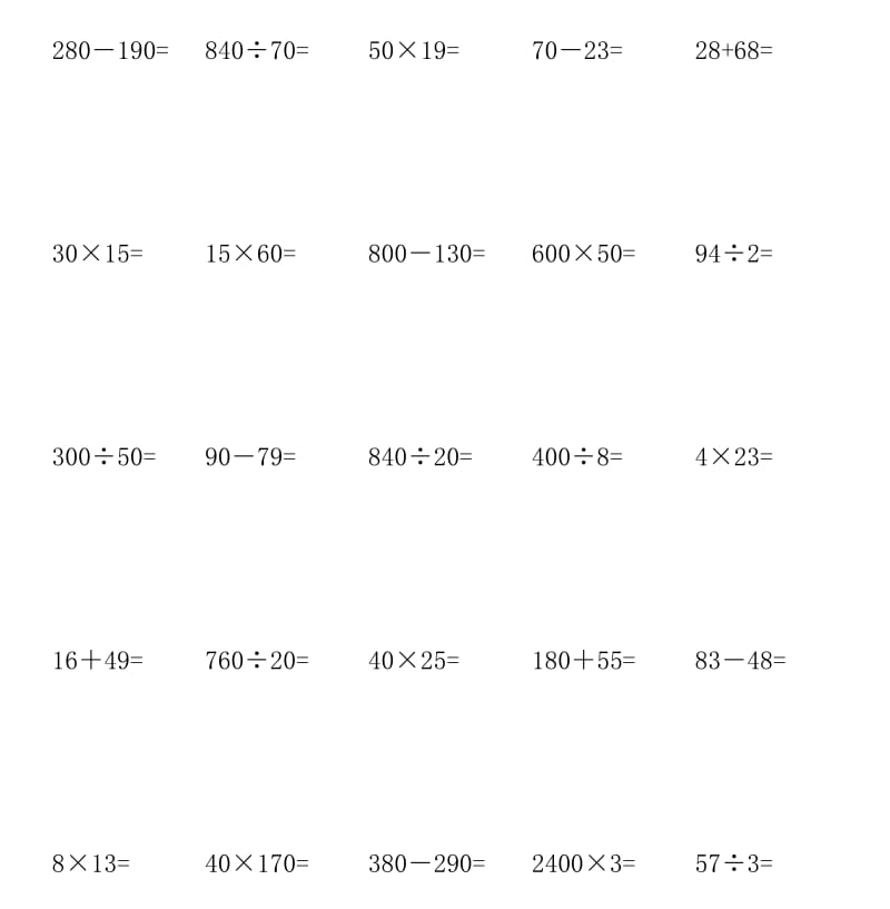 小学四年级数学下册口算题精选200题2.pdf_第2页