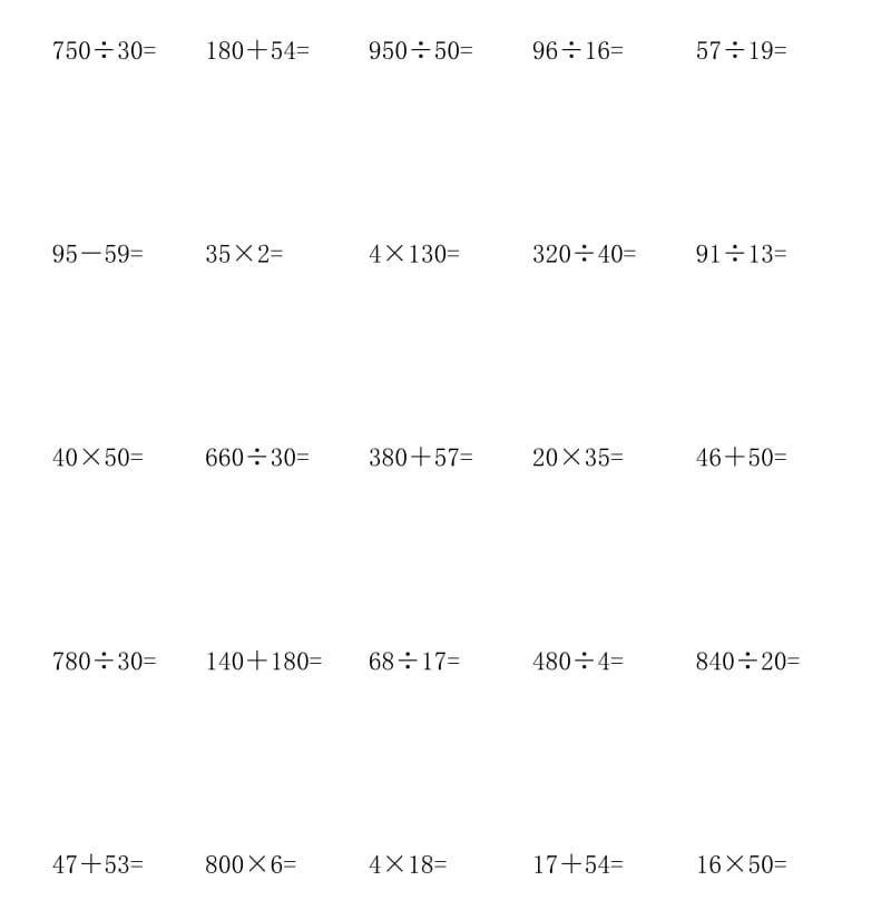 小学四年级数学下册口算题精选200题2.pdf_第3页