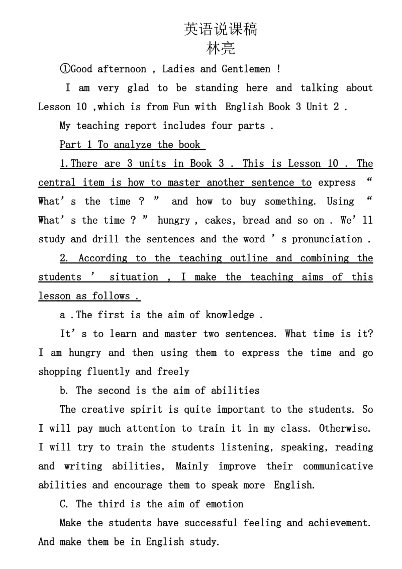 小学英语说课稿(全英版).doc_第1页