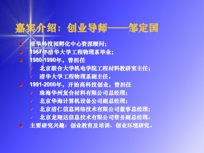 商业计划书模式.ppt_第2页