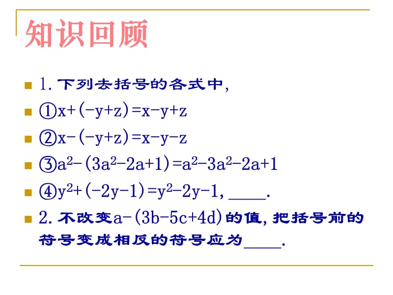 小学数学.ppt_第1页