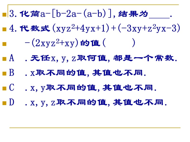 小学数学.ppt_第2页