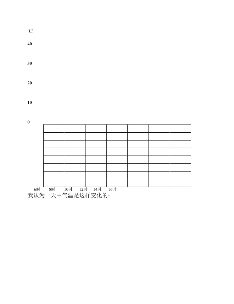 小学科学四年级上册期末检测卷.pdf_第2页