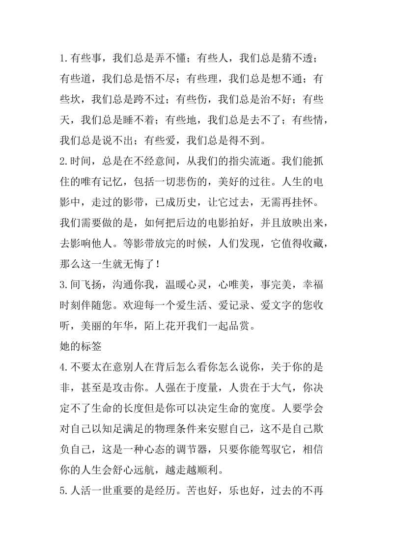 经典的总结.doc_第1页