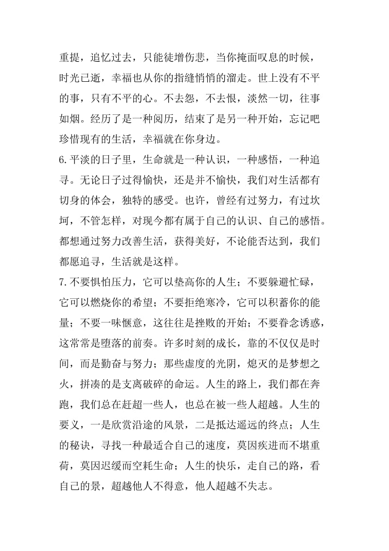 经典的总结.doc_第2页