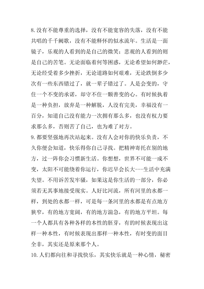 经典的总结.doc_第3页