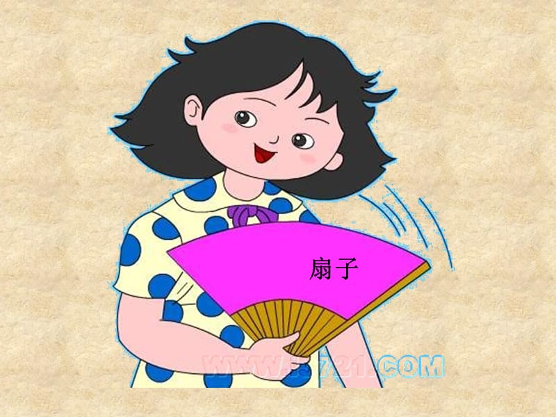 六年级美术画扇面课件.ppt_第3页