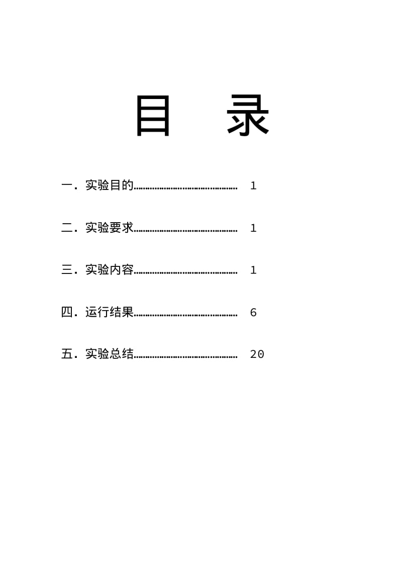 数据库实验报告.pdf_第2页